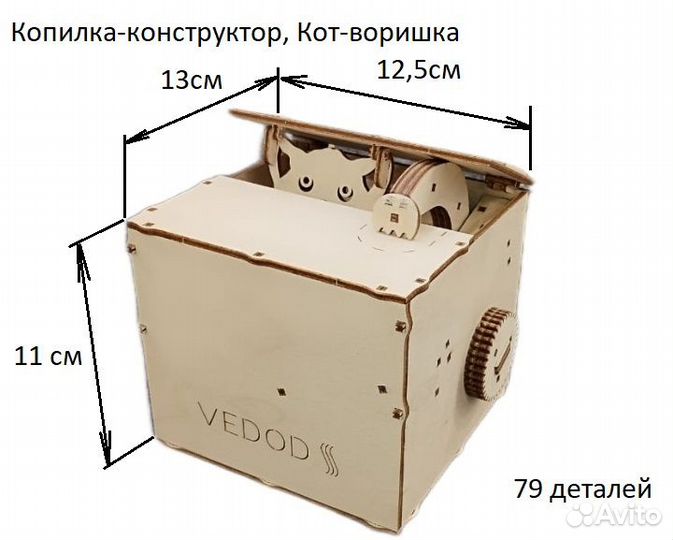 Кот воришка, копилка, конструктор деревянный