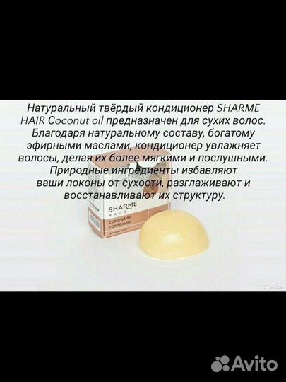Шампунь твёрдый Гринвей