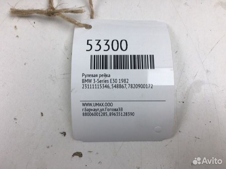 Рулевая рейка Bmw 3-Series E30 1982