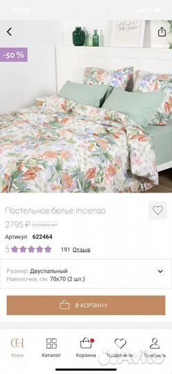 Белье постельное cozy home 2сп