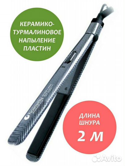 Щипцы