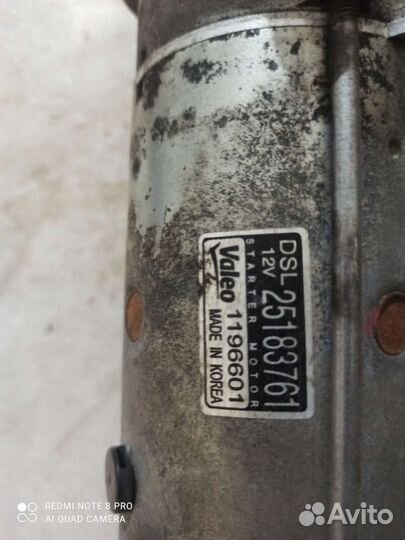 Стартер с тремя креплениями на Шевроле Каптива,Опе