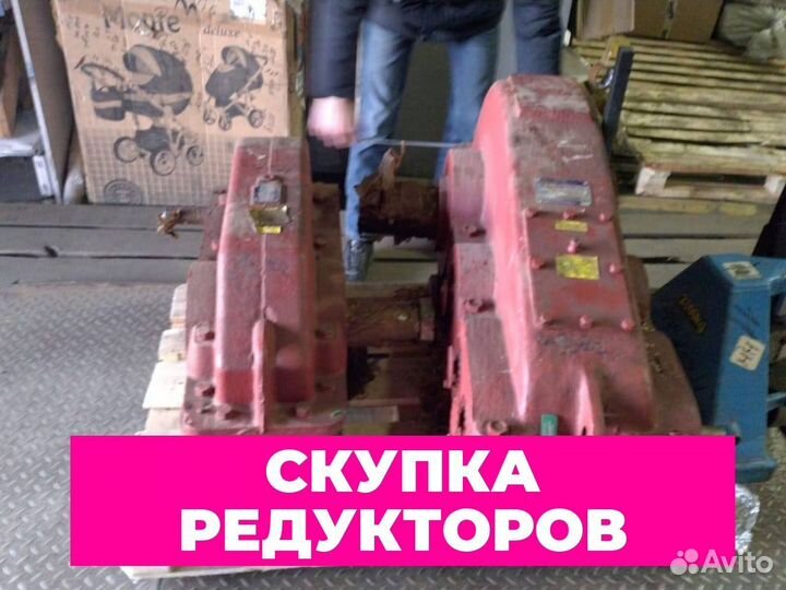 Редуктор рм