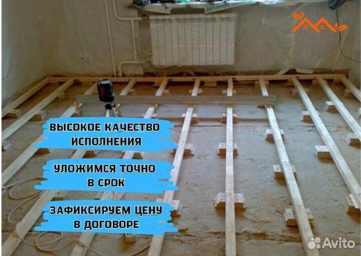 Ремонт полов