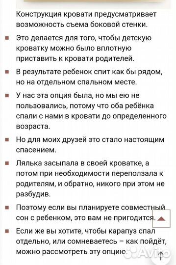 Детская кроватка