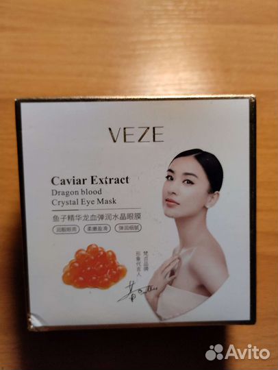 Патчи для глаз