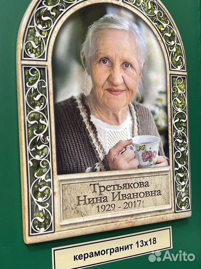 Ритуальная керамика фотокерамика фото на эмале