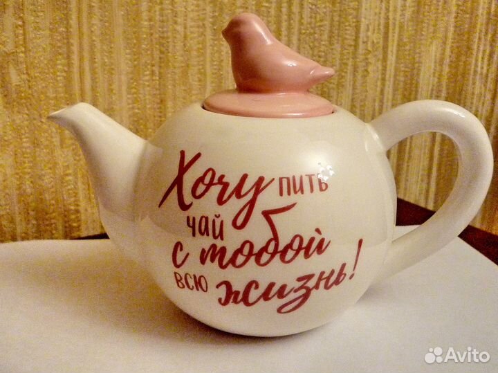 Чайник заварочный с трогательной надписью