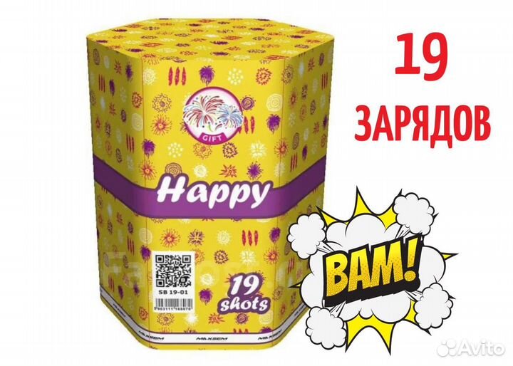 Фейерверки