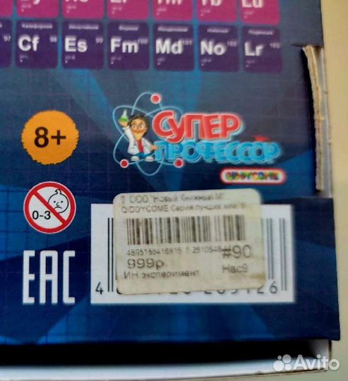 Новый научный набор для выращивания кристаллов