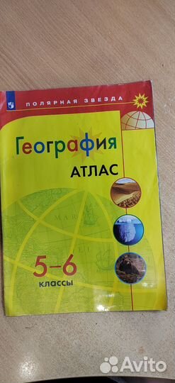 Атлас история древнего мира 5 класс с конт.картами