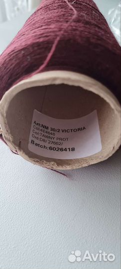 Пряжа бобинная меринос гребенной