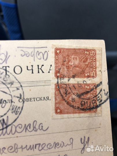 Коллекционная карточка почтовая