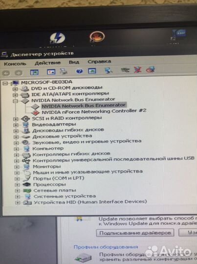 Стационарный компьютер