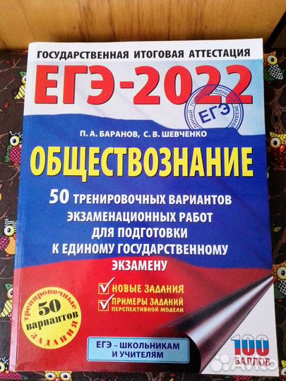 Справочни и сборники для подготовки к егэ