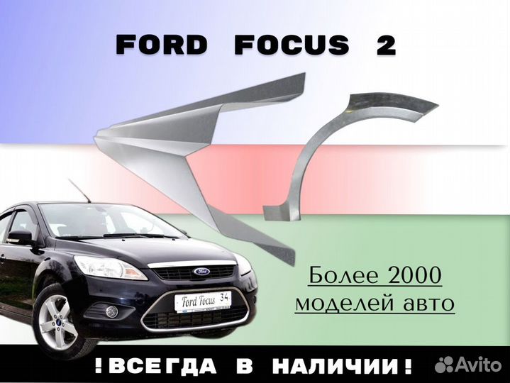 Пороги тагаз Hyundai Accent 2 ремонтные кузовные