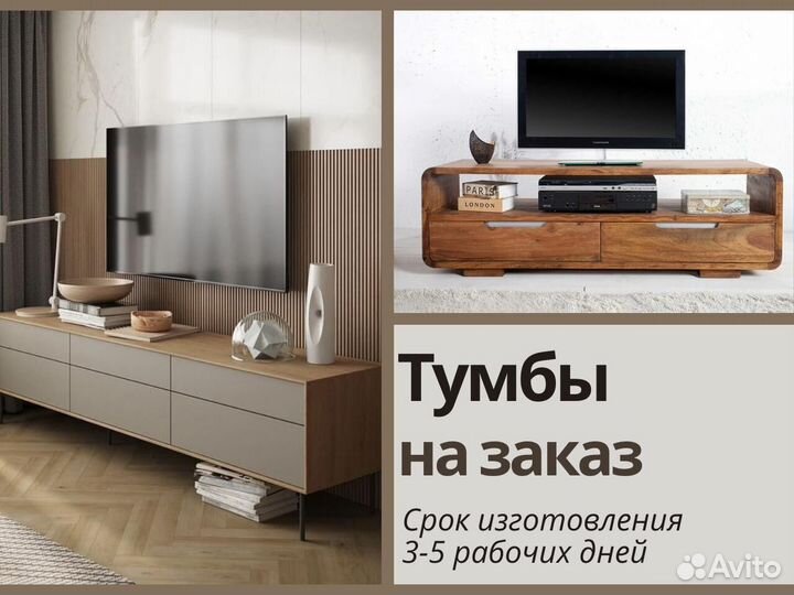 Комод с фабрики