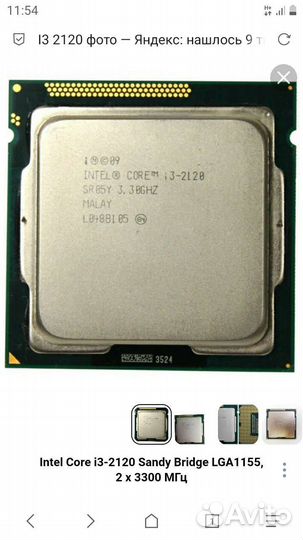 Intel core i3 2120 + кулер