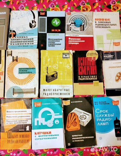 Учебные пособия радиолюбителей времён СССР