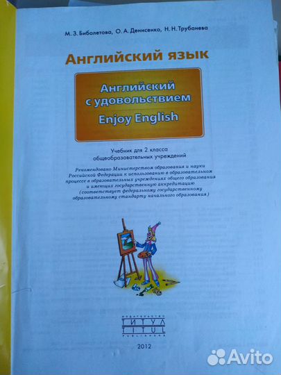 Учебник английского языка 2 класс