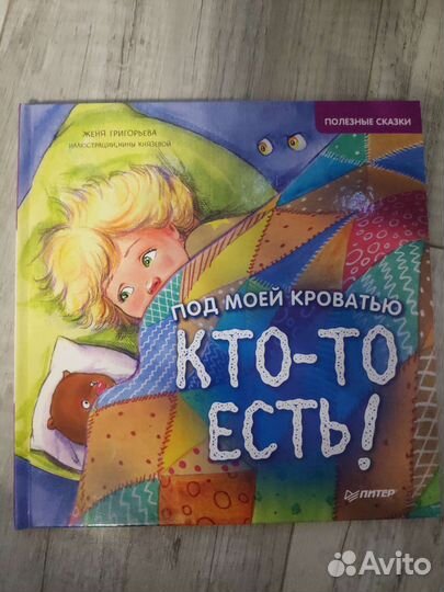 Драгунский 20 лет под кроватью книга