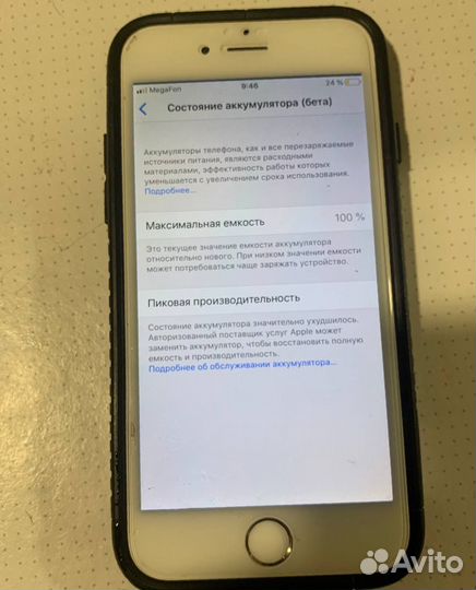 Телефон iPhone 6