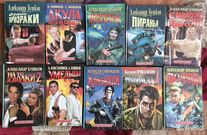 Детектив, криминал, боевик, приключения