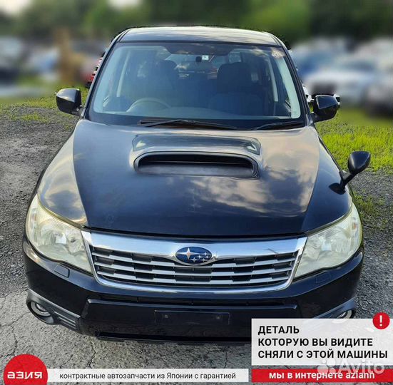 Насос омывателя фар Subaru Forester SH5 / S12 E205