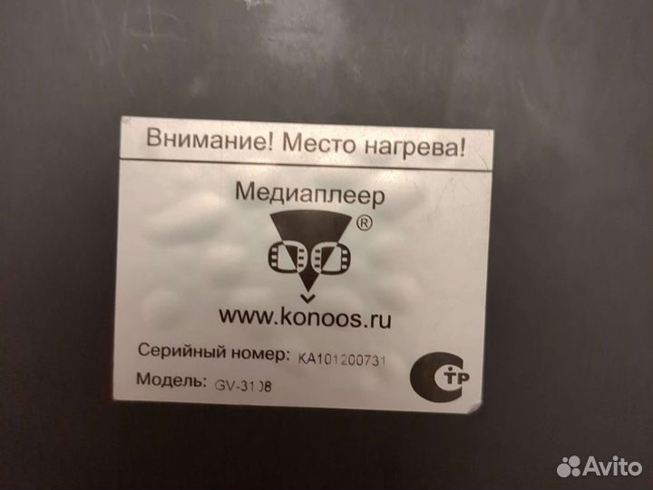 Медиаплеер konoos GV-3108