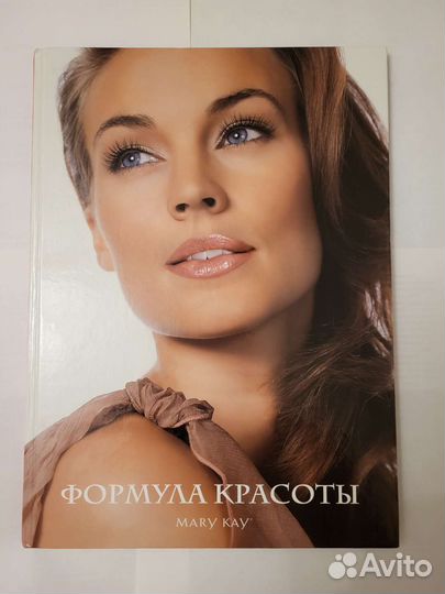 Книга Мэри Кей по визажу