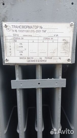 Силовой трансформатор тмг 1250кВа/10 арт. 30545