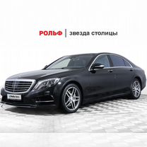 Mercedes-Benz S-класс 4.7 AT, 2015, 102 263 км, с пробегом, цена 5 100 000 руб.