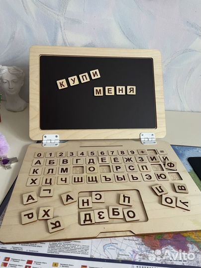 Детский обучающий ноутбук