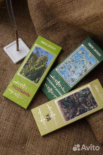 Крымские Благовония, 10шт. + подставочка