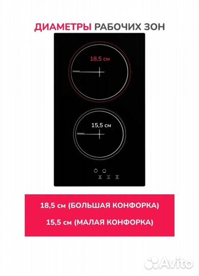 Варочная панель электрическая simfer