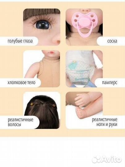 Кукла Реборн новая