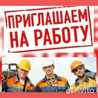 Разнорабочий вахта Рязань