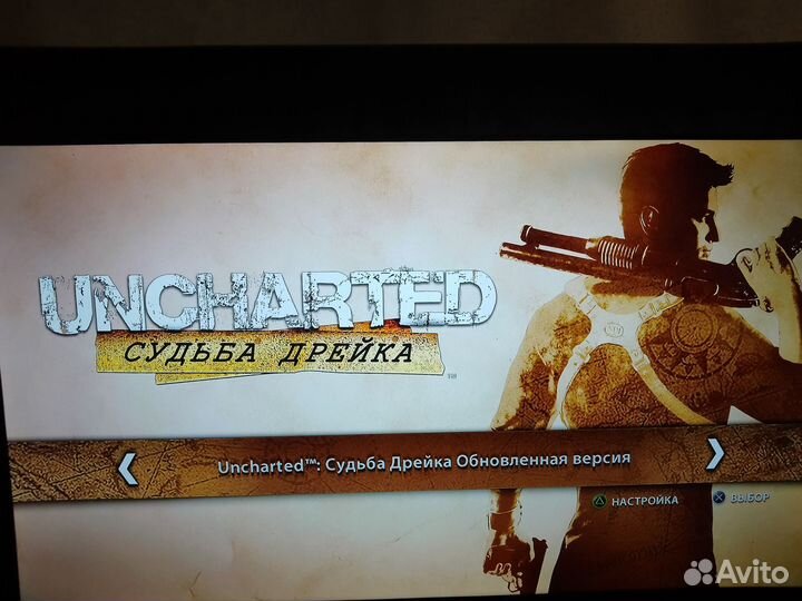 Uncharted натан дрейк коллекция ps4