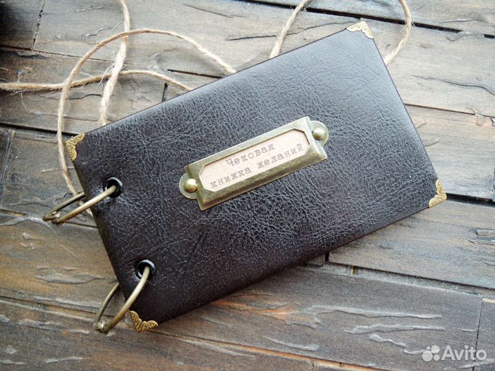 Чековая книжка желаний