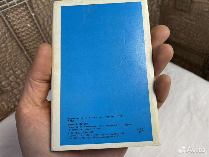 Редкие открытки город Орел 1972 год СССР