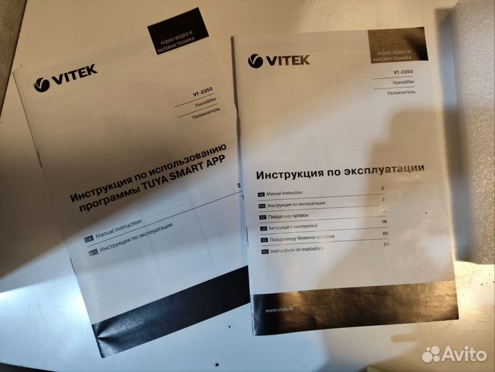 Улажнитель воздуха Vitek VT-2350