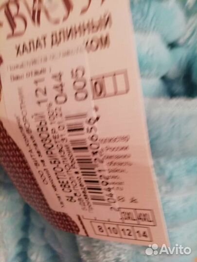 Халат женский теплый новый размер 62-64