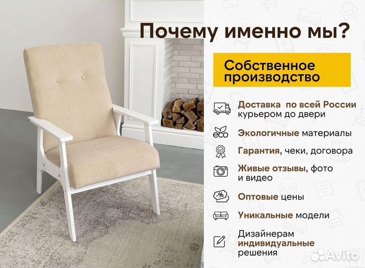 Кресло на дачу