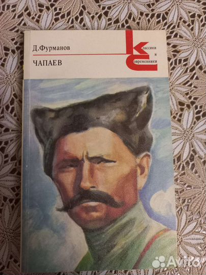 Классики и современники