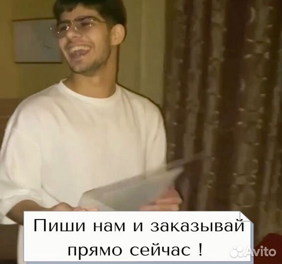 Подарок на День рождение