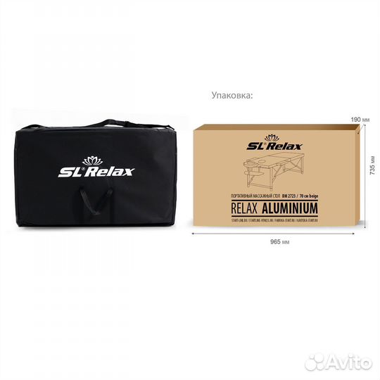 Массажный стол складной SL Nirvana арт. 67