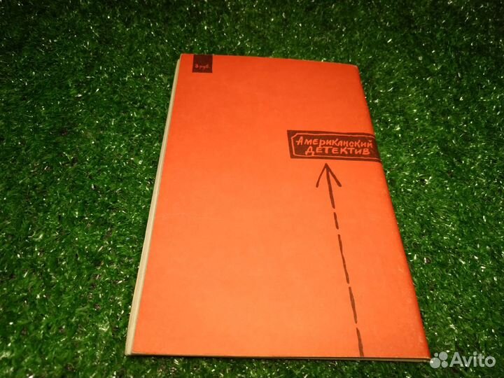 Книга подозрительные обстоятельства,Патрик Квентин