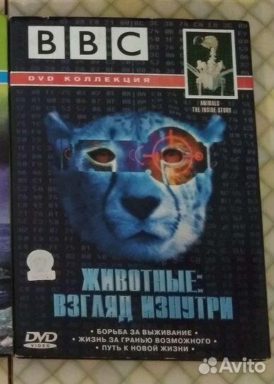 Документальные фильмы BBC