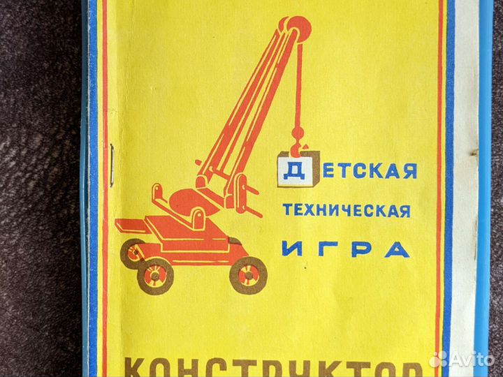 Конструктор СССР