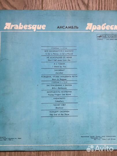 Виниловые пластинки